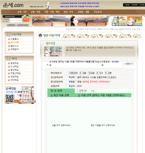 무료궁합     