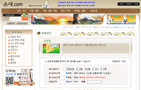 궁합  