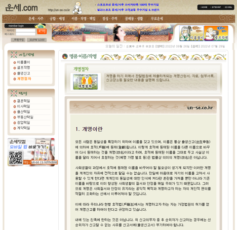무료운세사주   