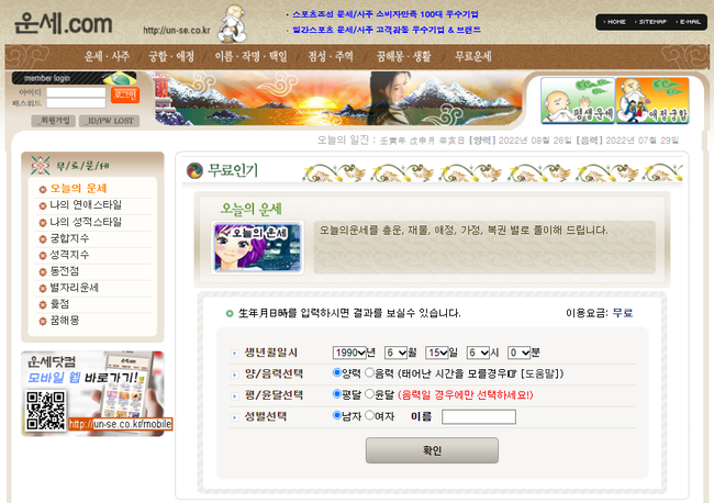 이름풀이  