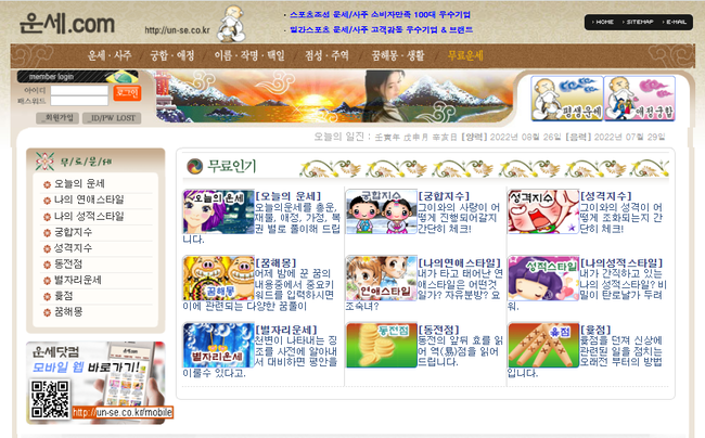 궁합  