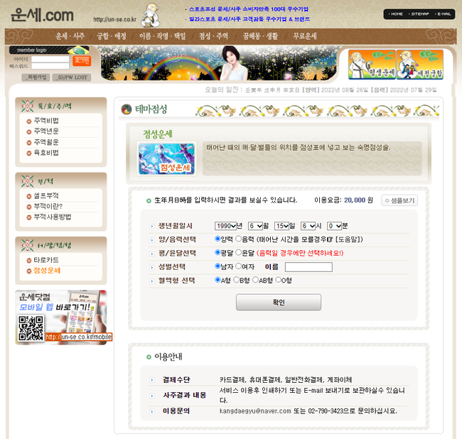 성명학   